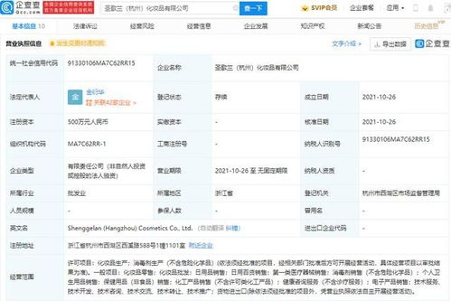 珀萊雅進軍多品類市場，新公司涵蓋日用品與服裝零售